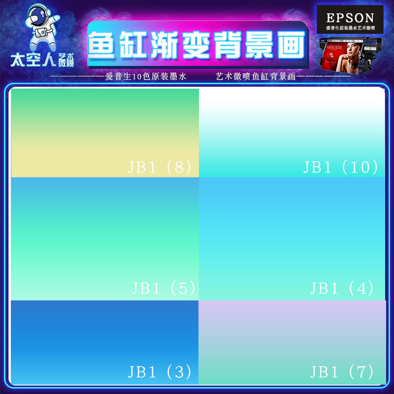 鱼缸背景贴纸渐变色静电贴自粘定制造景装饰水族箱高清鱼缸渐变纸