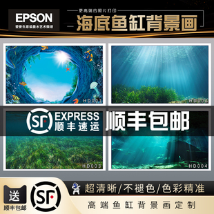 鱼缸背景贴纸底垫纸壁纸底贴纸背景板海底背景贴自粘静电贴可定制