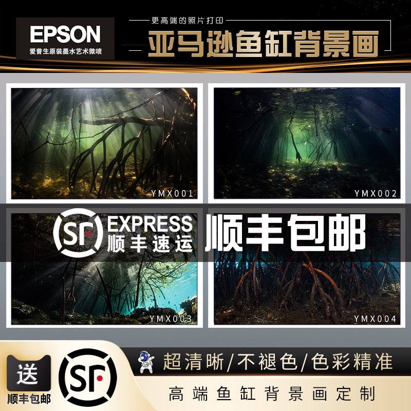 靜電貼自粘魚缸背景太空人