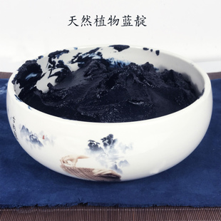 蓝靛泥板蓝根植物染料蓝靛膏草木染扎染手工diy材料包蜡染印染