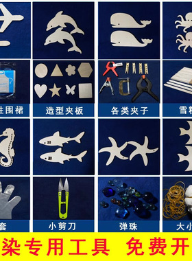 扎染夹板压板DIY动物造型工具