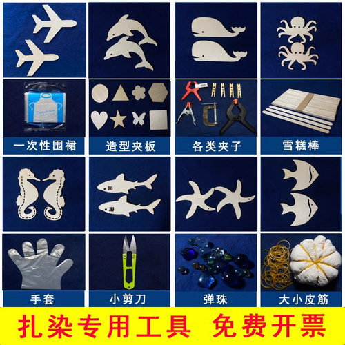 扎染夹板压板DIY动物造型工具