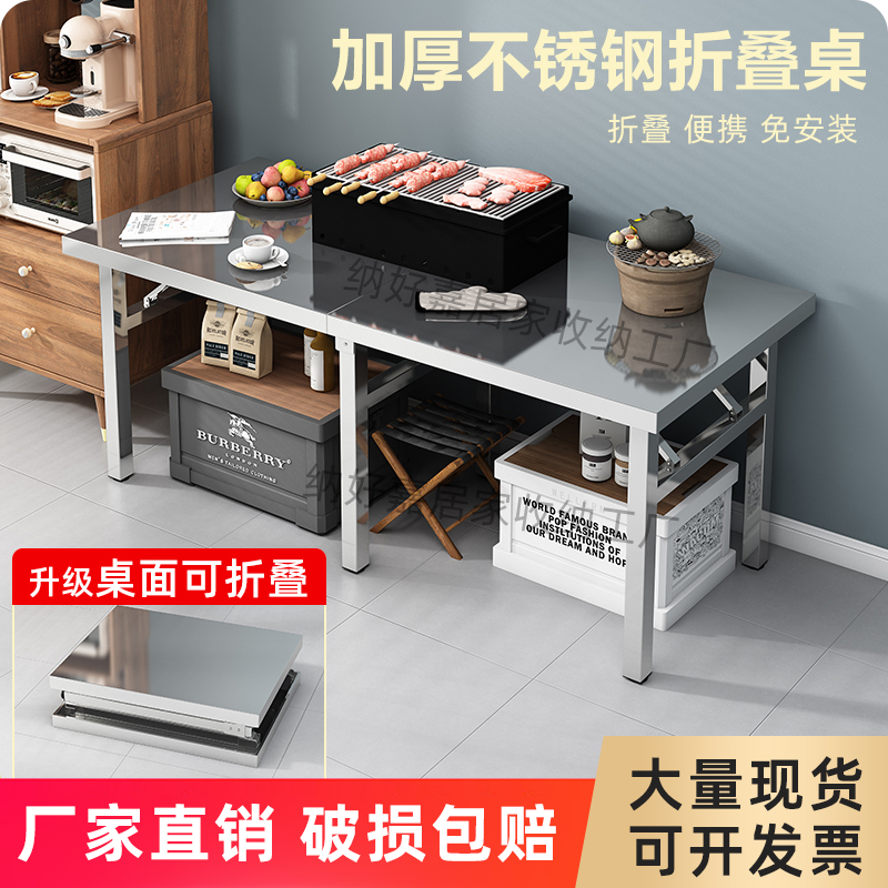 桌面对折折叠桌不锈钢便携免安装