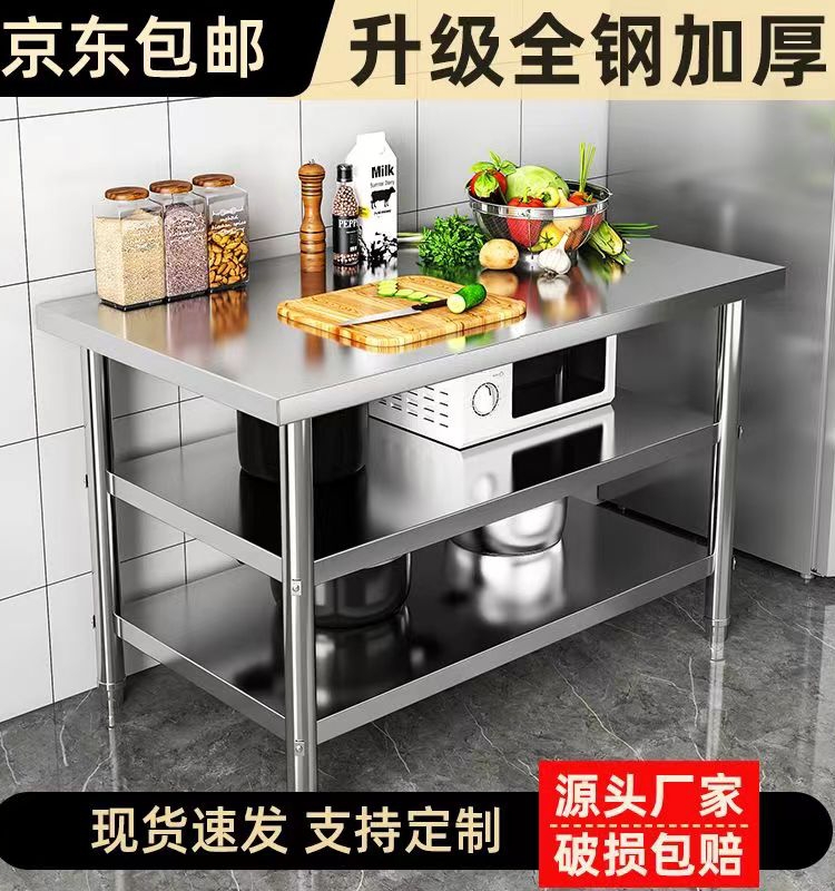 切加厚操作台家用工作台菜商用桌子不锈钢厨房专用长方形案板
