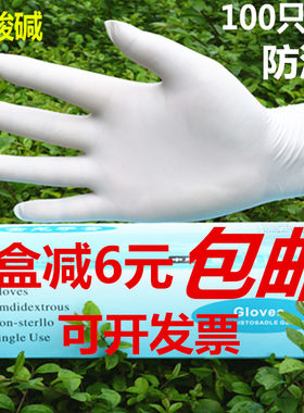 金龙耐酸碱加厚丁腈一次性手套好