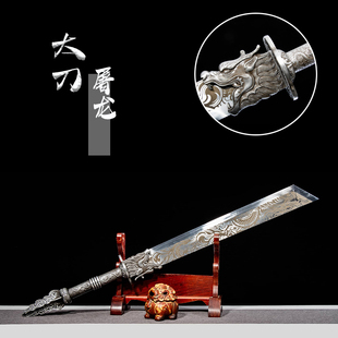 龙泉 宝刀剑屠龙唐横锦衣卫大刀收藏礼品一体龙骨小冷兵器未开刃