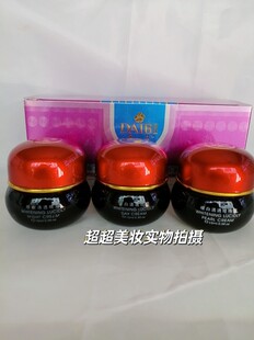 黛比唯白清透三合一组合套装日晚霜珍珠膏提亮肤色遮暇改善黑黄