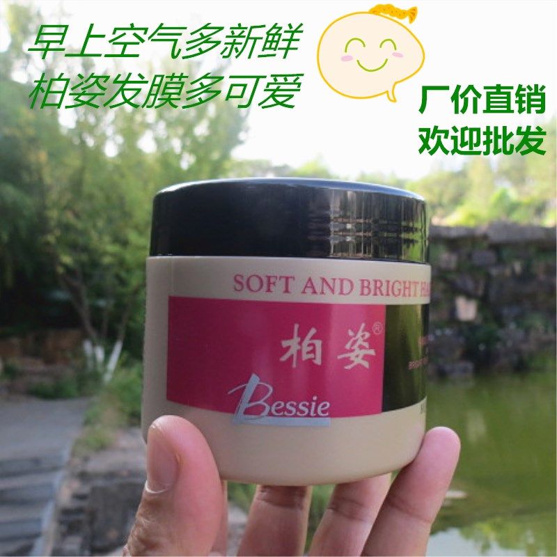 柏姿养护倒膜护发素发膜柔顺亮泽滋润修护开叉改善毛糙便携250克,美发护发/假发,护发素,淘宝优惠券,粉丝福利购,淘宝优惠卷
