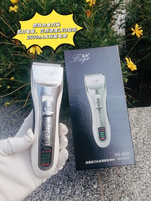 发歌FG-888高级充电式电推剪理发快速强劲三档加速低温感陶瓷刀头