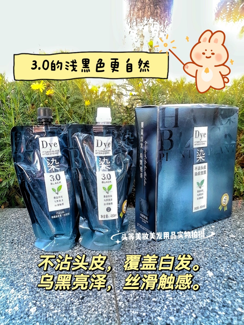 发染佳黑茶染黑发霜钱喜染发膏自然黑清香低刺激不沾头皮覆盖白发