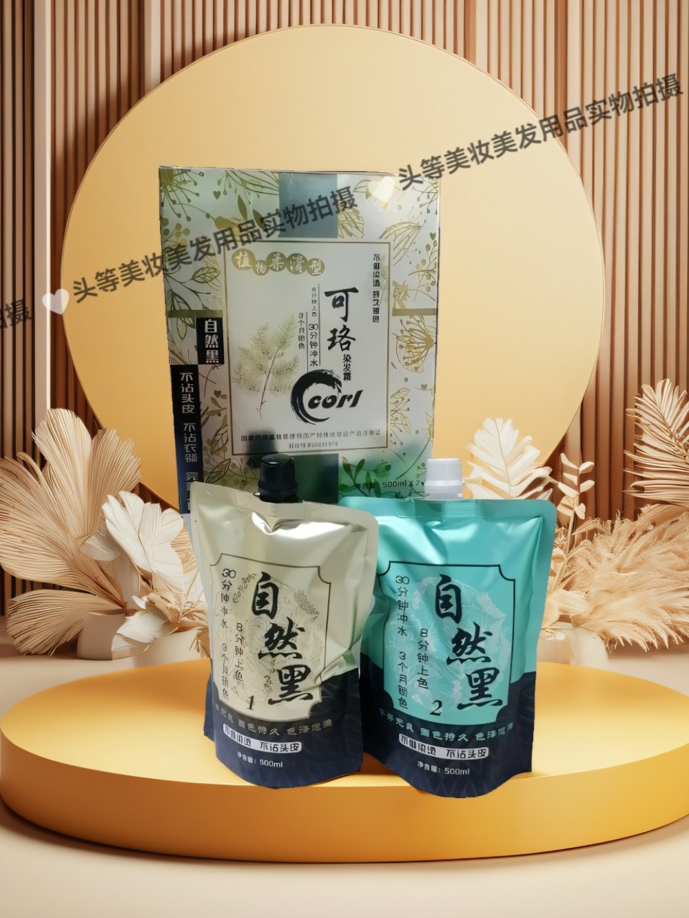 可珞自然黑染发膏澜源黑油盖白发不沾头皮固色持久染发膏理发店