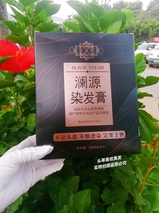 澜源染发膏自然黑水貂黑发精华草本植物芳香黑亮覆盖白发不沾头皮