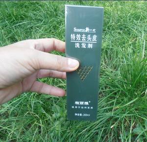 柏丽雅特效去头皮洗剂清爽控油去屑柔顺止痒润发200克