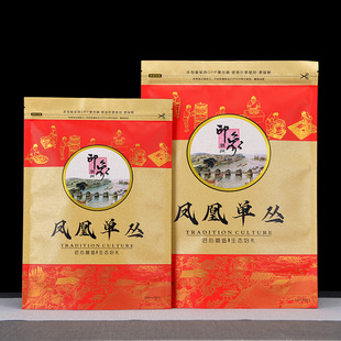 凤凰单枞包装袋子鸭屎香密封袋单丛自封袋半斤一斤装加厚牛皮纸