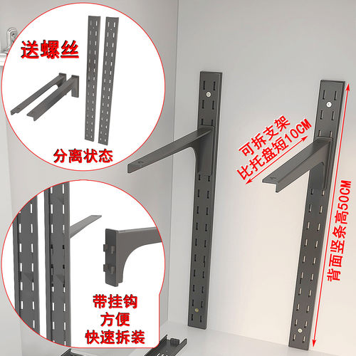 背面固定支撑支架可调节安装高度黑色带螺丝支撑架一套装一个抽屉
