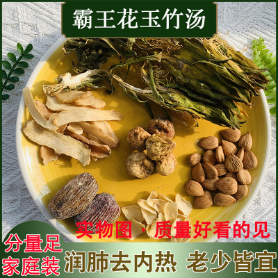 霸王玉竹汤料鸡汤四季清润煲汤