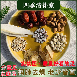 广东滋补煲汤料包老火鸡汤祛湿汤包四季清补凉芡实莲子山药玉竹