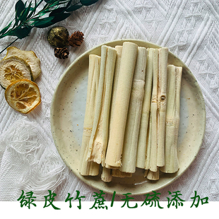脱水去皮竹蔗干无硫绿皮竹蔗茅根竹蔗水马蹄水汤包甘蔗材料