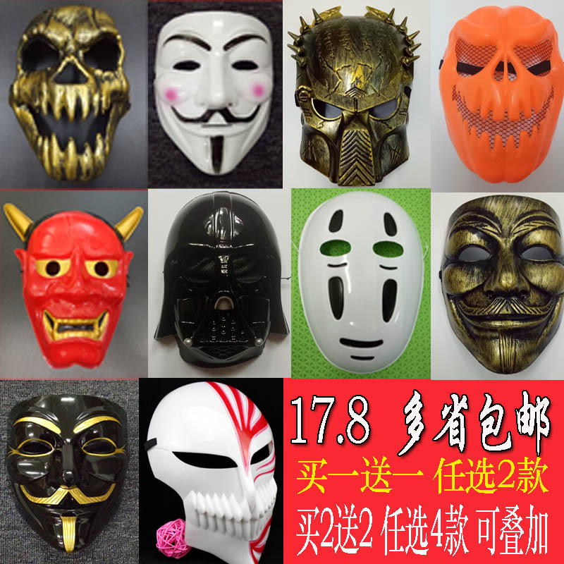 元旦万圣节表演无脸男般若面具死神铁血战士小丑走秀cos直播道具