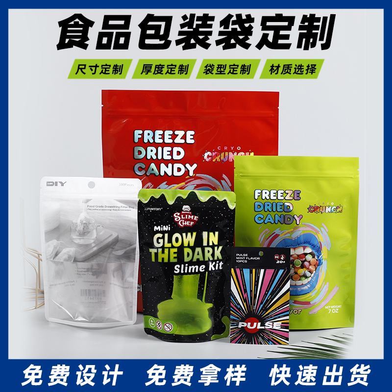 食品塑料包装袋定制小批量真空八边自立自封袋狗粮订做可印刷logo