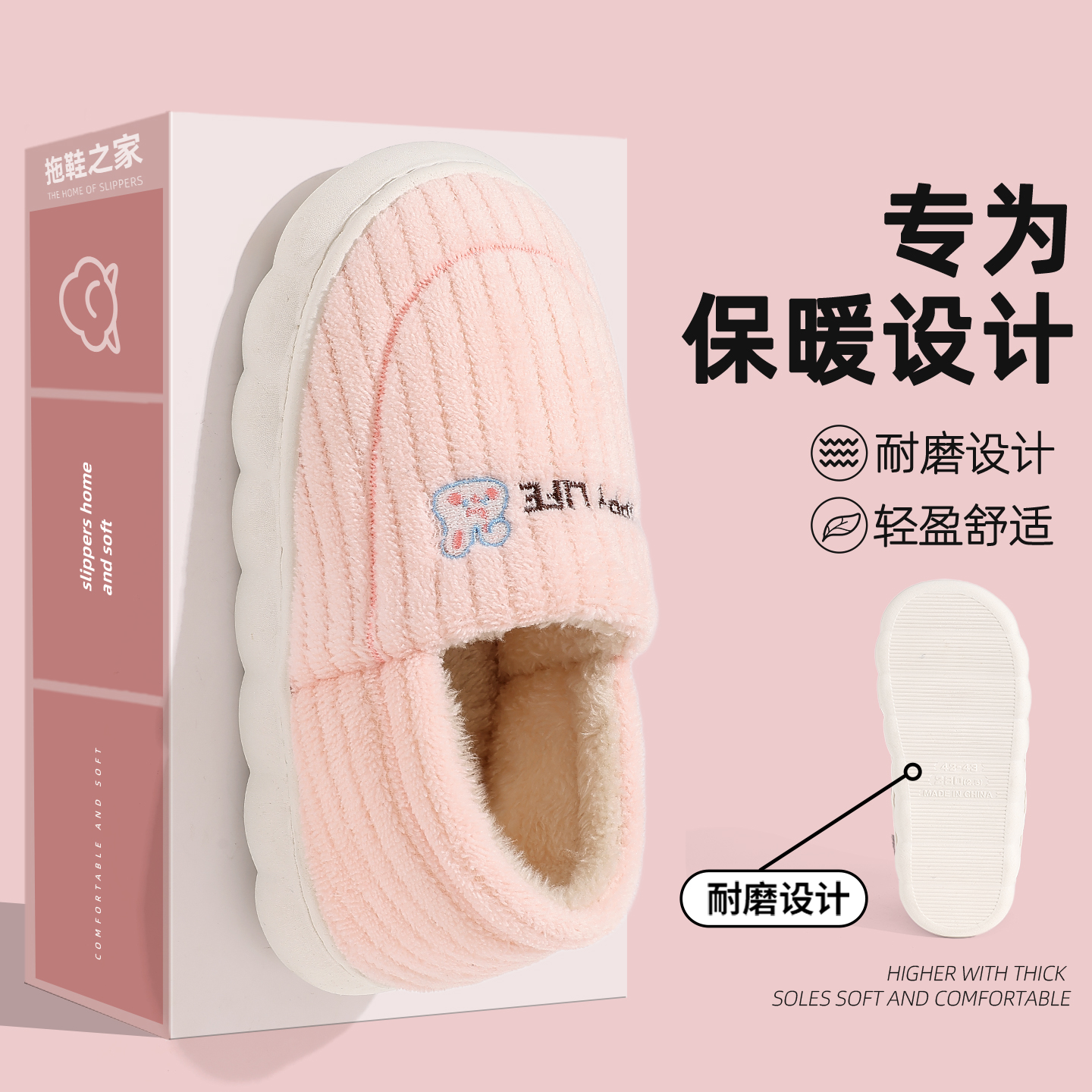 卡通小熊条纹棉拖鞋包跟加厚加绒