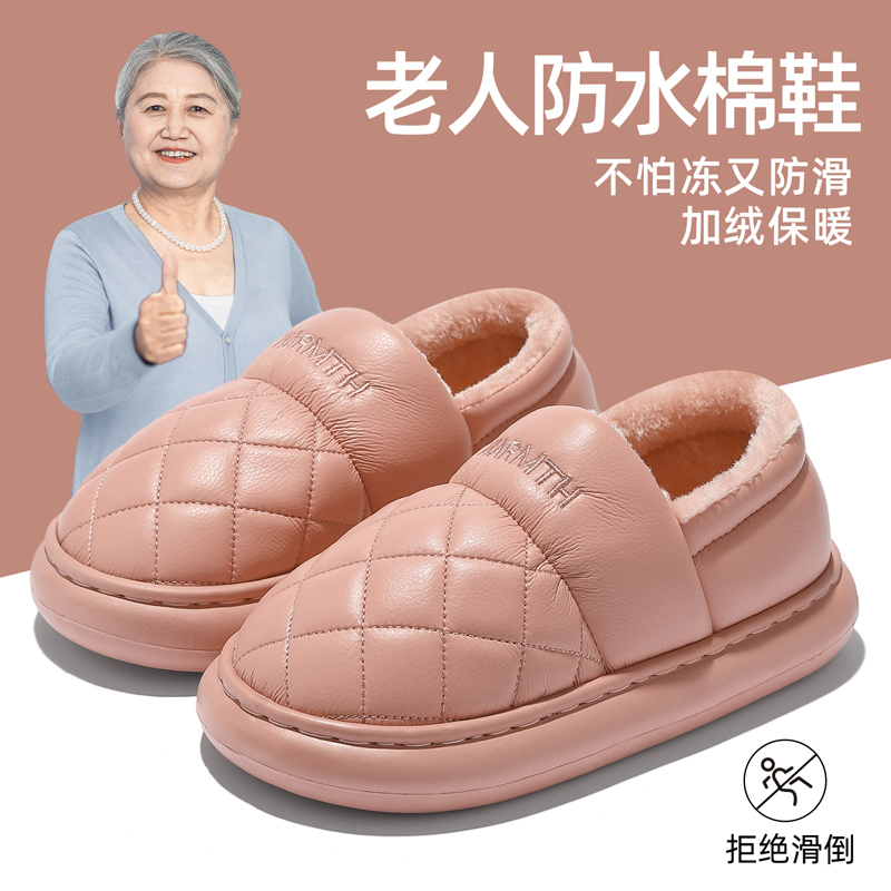 中老年棉拖鞋女款冬季2025新款室内家居加绒保暖防水防滑棉鞋外穿