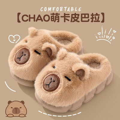 卡皮新款巴拉儿童棉拖鞋男童冬季
