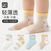 四双装 儿童袜子网眼儿童中筒袜精梳棉卡通无骨松口男童女童袜子