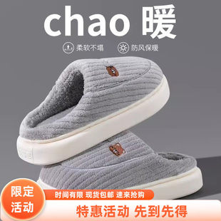 新款 居家室内情侣款 踩屎感加绒棉拖鞋 女款 保暖男款 冬季