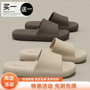 买1送1情侣拖鞋 室内家居浴室洗澡eva软底防臭防滑凉拖男 女款