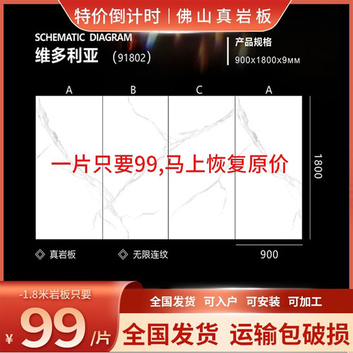 OQ佛山岩板源产地直供