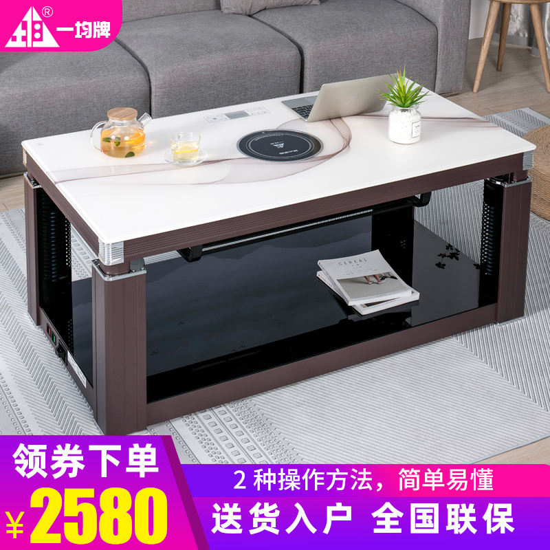 一均烤火取暖茶几升降电暖桌取暖桌长方形家用客厅取暖炉烤火桌子在类目 生活电器, 取暖桌中 - 来自Buy2taobao.com提供专业的淘宝代购服务