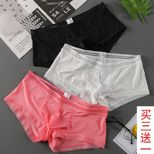 冰丝平角男士内裤大囊袋花纹边舒适透气U凸四角性感半透明裤衩头