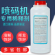 墨水溶剂 进口国产喷码 1000ml 机稀释剂 油墨稀释剂 机溶剂 喷码