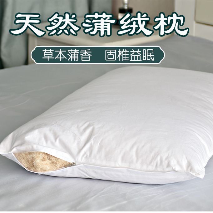 纯天然野生蒲绒护颈蒲棒蒲絮芦花香蒲绒枕头芯填充物配枕芯套免洗