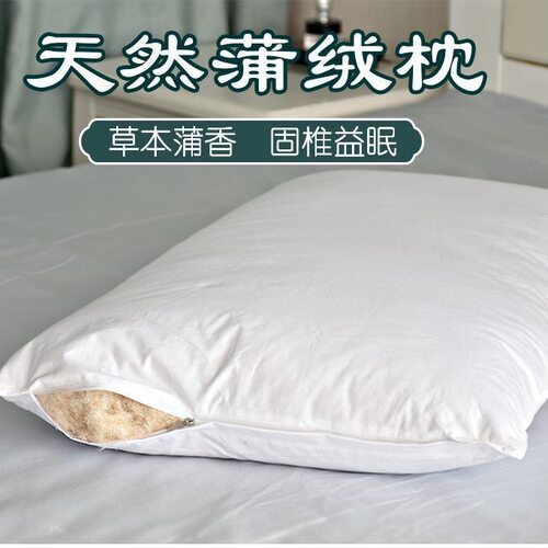 纯天然野生蒲绒护颈蒲棒蒲絮芦花香蒲绒枕头芯填充物配枕芯套免洗