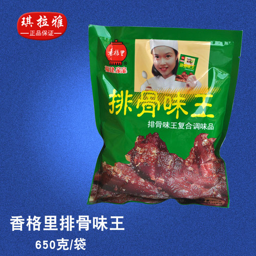 猪骨麻辣烫关东煮调味料包邮