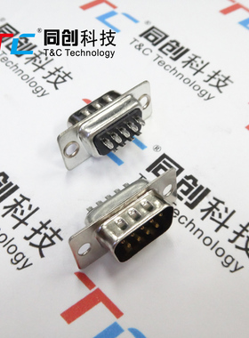 同创科技 DB9 DB头 9P 环保 公头 串口 VGA 连接器 黑色胶芯