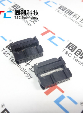 同创科技 2.54间距 FC 14P 黑色IDC 排线 压线头 接插件