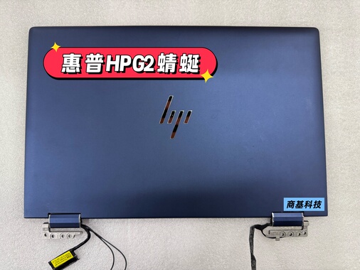 惠普HP/ Elite Dragonfly G2 G3 蜻蜓系列液晶显示屏幕总成上半部
