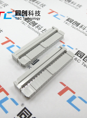 同创科技 2.54间距 FC 40P 灰白色IDC 排线 压线头 接插件