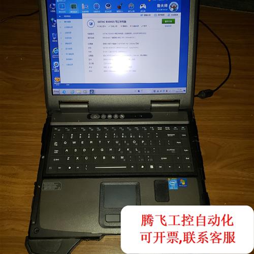 议价|神基GETAC B300G5 I7-4702四代三防军工坚