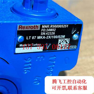 议价|R900905251 LT07MKA-2X/100/02M,