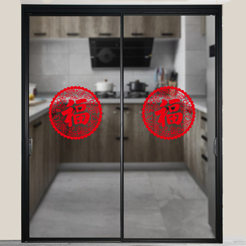 透明玻璃门防撞贴福字窗花贴过年新年装饰厨房客厅推拉门静电贴纸-封面