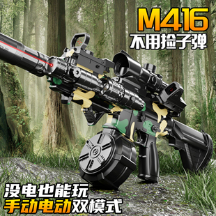 电动连发m416儿童玩具枪突击步枪冲锋软弹男孩水晶手自一体吃鸡枪