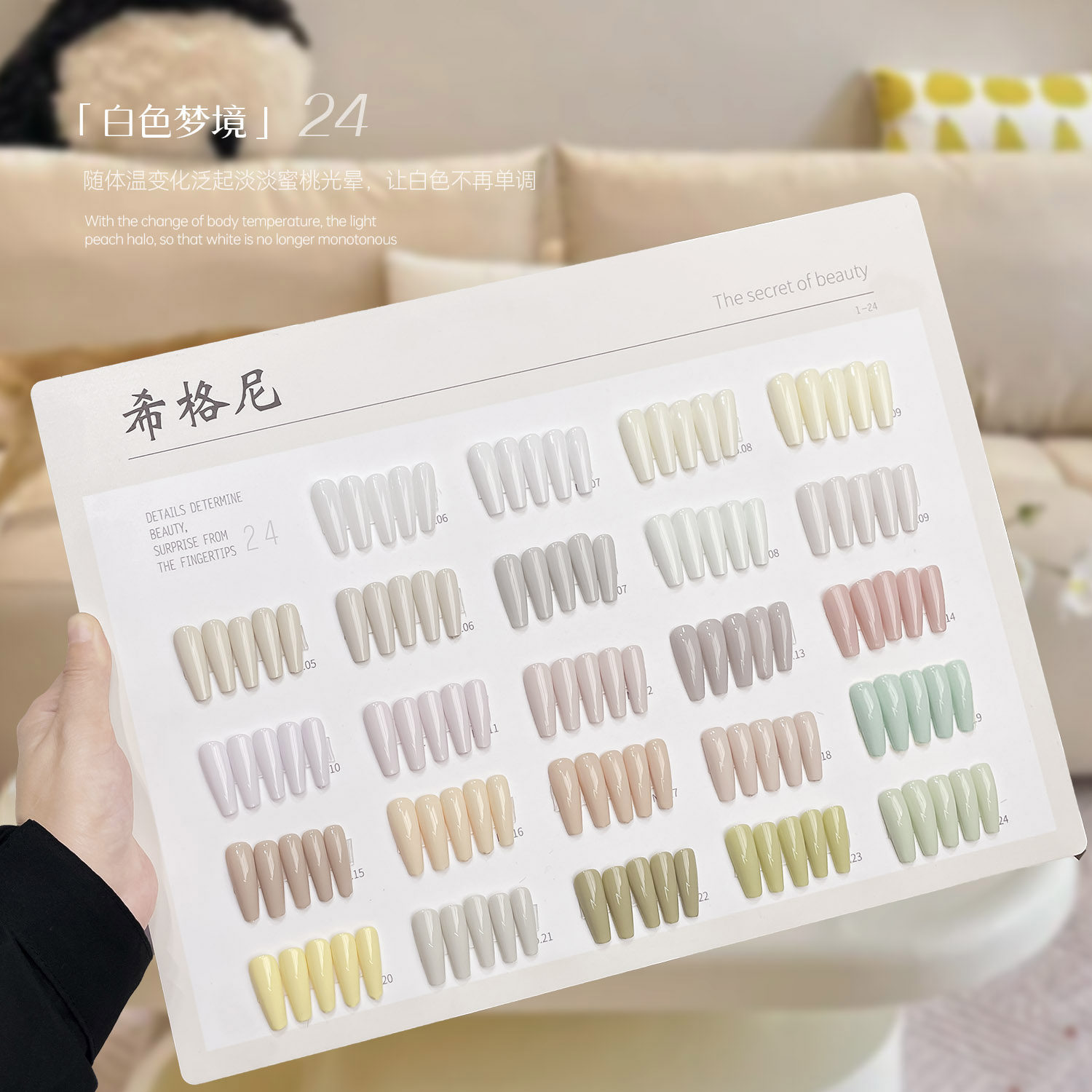 新款24色白色梦境甲油胶轻法式白色系列美甲店专用套装