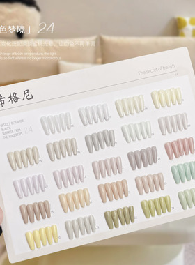 新款24色白色梦境甲油胶轻法式白色系列美甲店专用套装