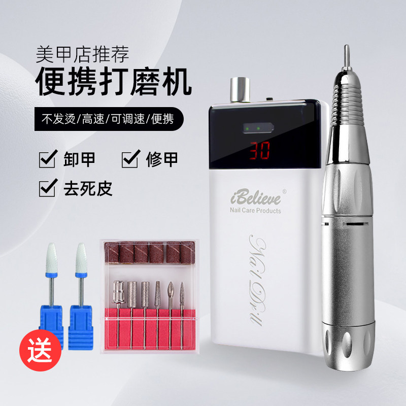 充电爱比丽美甲打磨机耐用美甲店专用美甲胶卸甲打磨去死皮打磨头