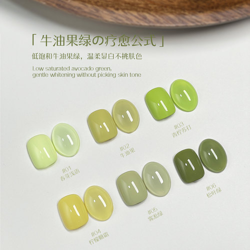 希格尼新品6色牛油果绿系列小套甲油胶显白绿色纯手工流行色纯色