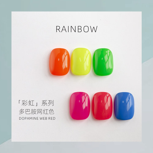 荧光色甲油胶彩虹色美甲店专用
